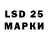 Марки 25I-NBOMe 1500мкг Lexey Plyus