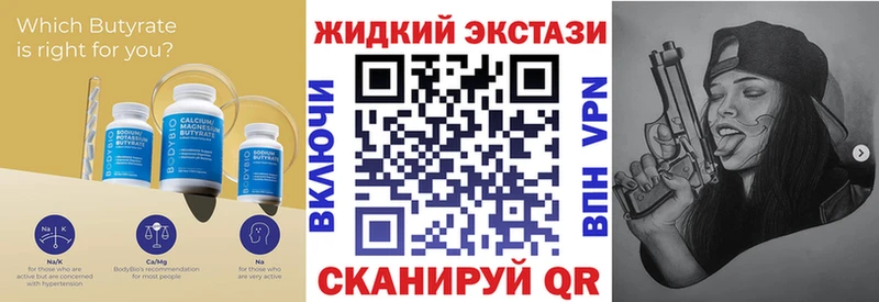 купить Вяземский Бутират оксибутират