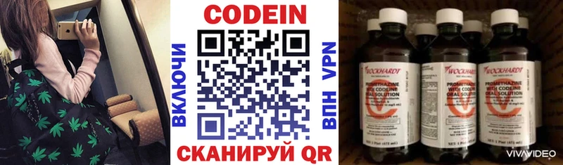 mega tor  Вяземский  Кодеиновый сироп Lean Purple Drank 