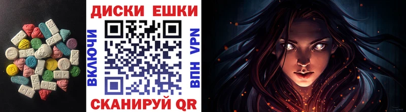 Ecstasy 280мг Вяземский
