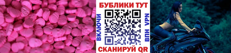 ЭКСТАЗИ таблы закладка блэк спрут вход Вяземский