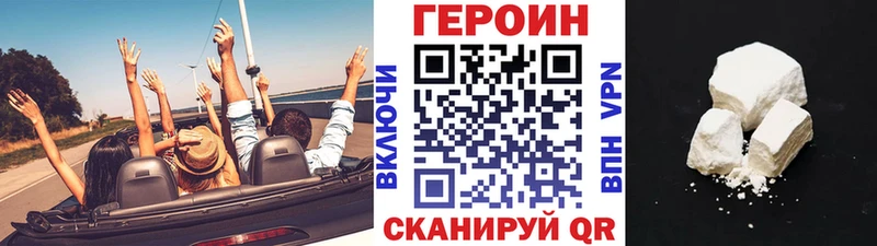 Героин белый  Вяземский 