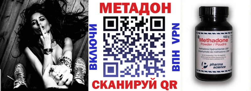 Метадон methadone  Вяземский 
